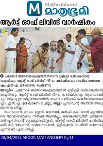 Coverage — Kerala